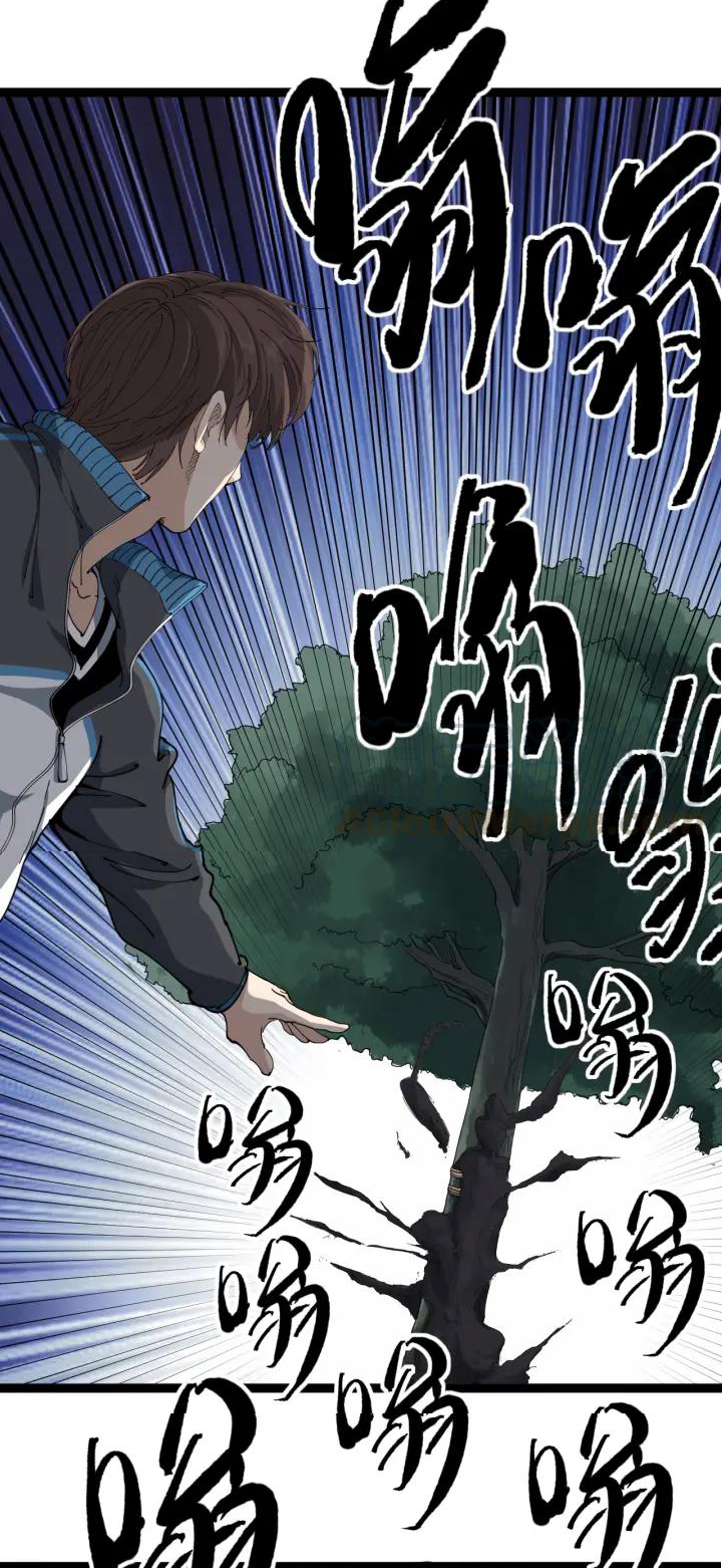 หมอเกรียนเซียนพิษ ตอนที่ 15 หน้า 11