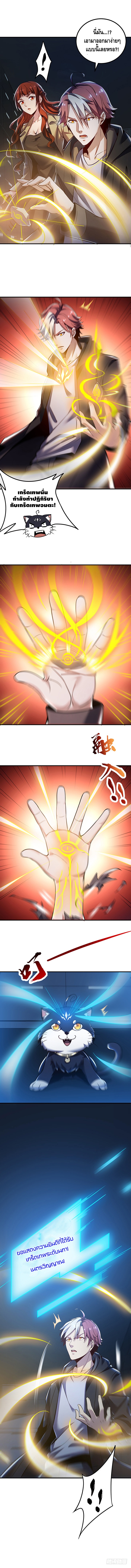 Undead King Beyond ตอนที่ 27 หน้า 28