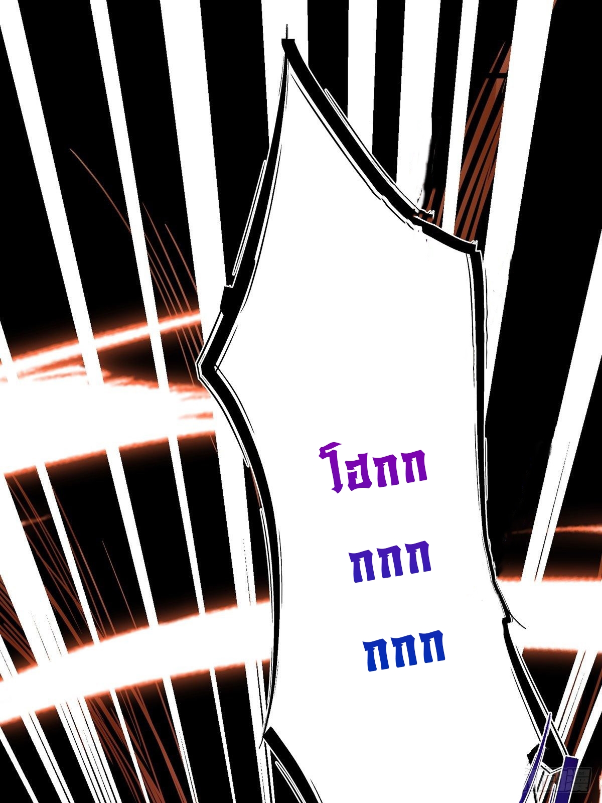 เทพกระบี่มรณะ (ชนจีน) ตอนที่ 71 หน้า 2