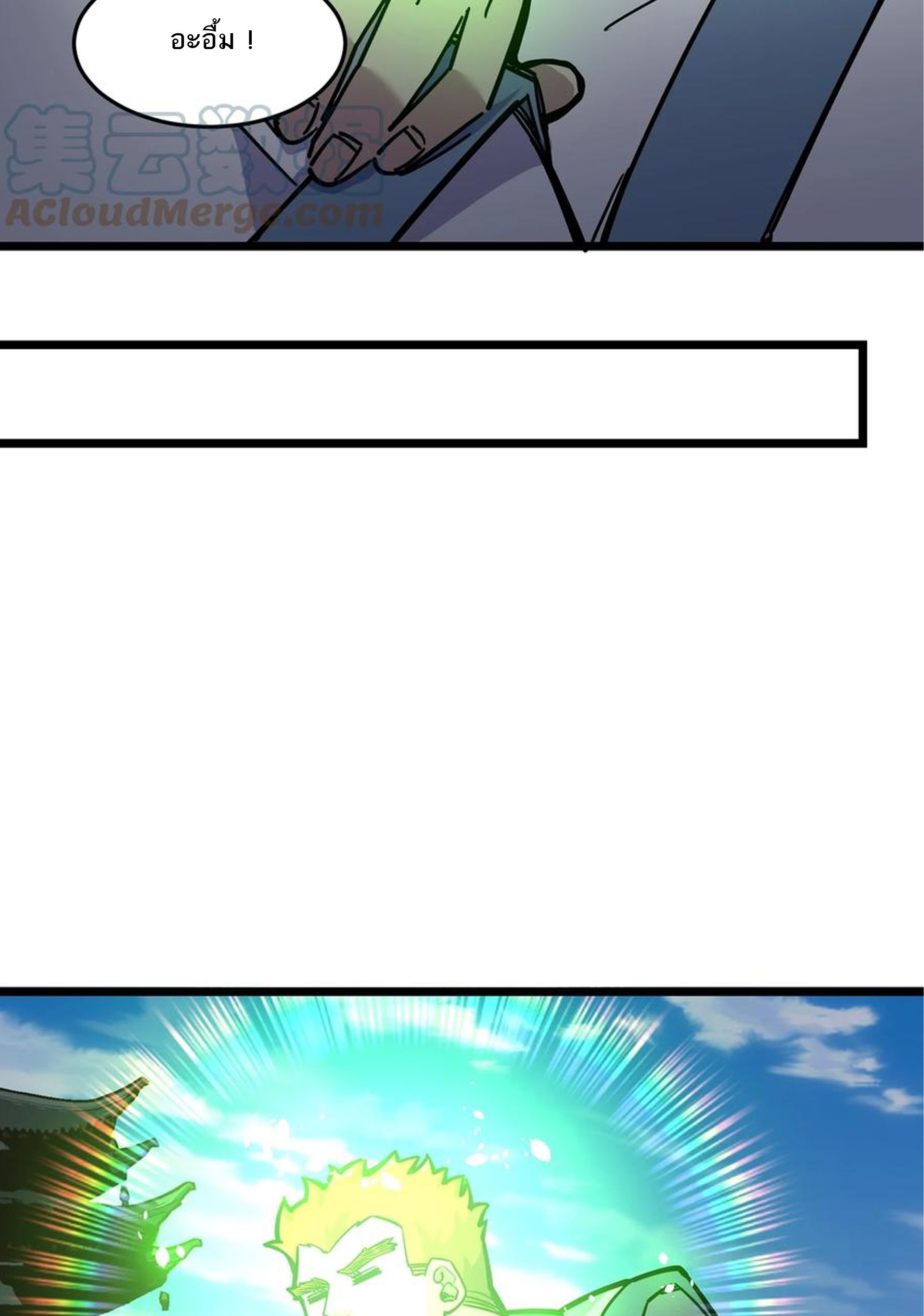 (ชนจีน) แกล้งเป็น NPC "หลอก" คนที่ "มาจากต่างโลก" ให้พัตนานิกายให้ No.1 !!? ตอนที่ 22 หน้า 5