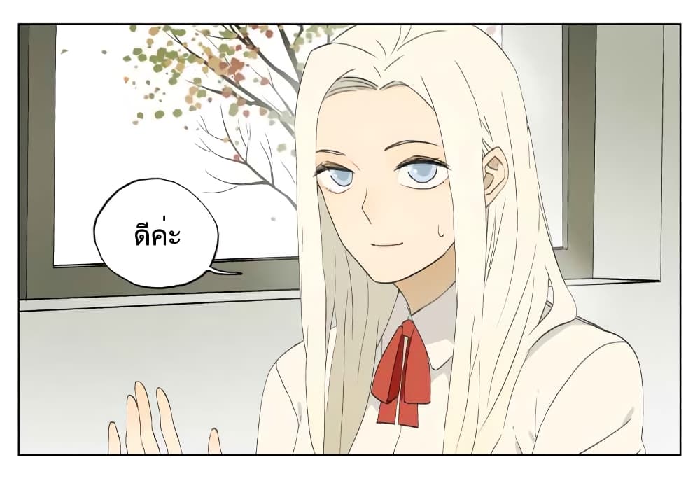 Nan Hao & Shang Feng ตอนที่ 34 หน้า 3