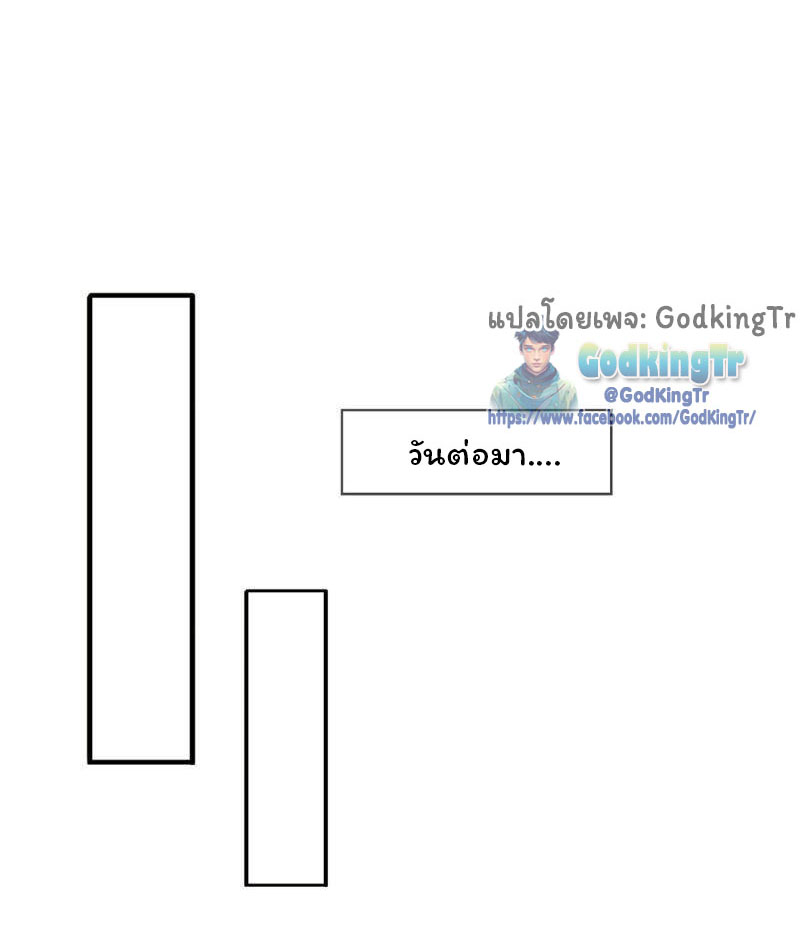 ราชาเทพนิรันดร์ (Eternal god king) ตอนที่ 254 หน้า 26
