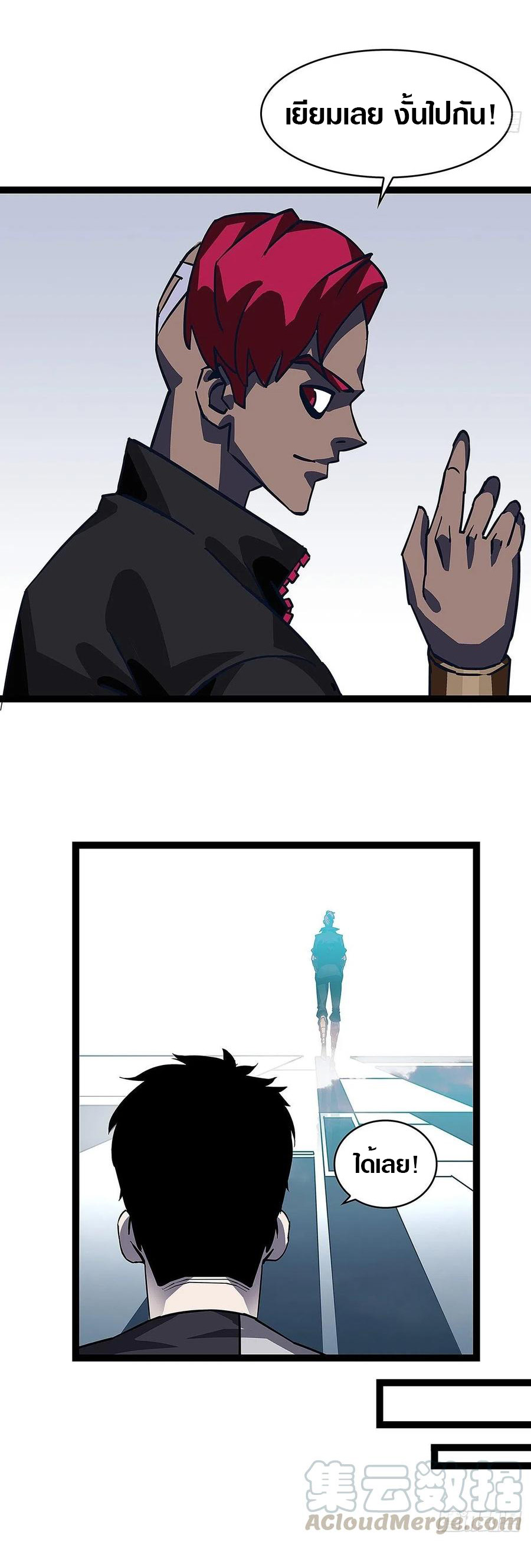 It all starts with playing game seriously ตอนที่ 11 หน้า 4