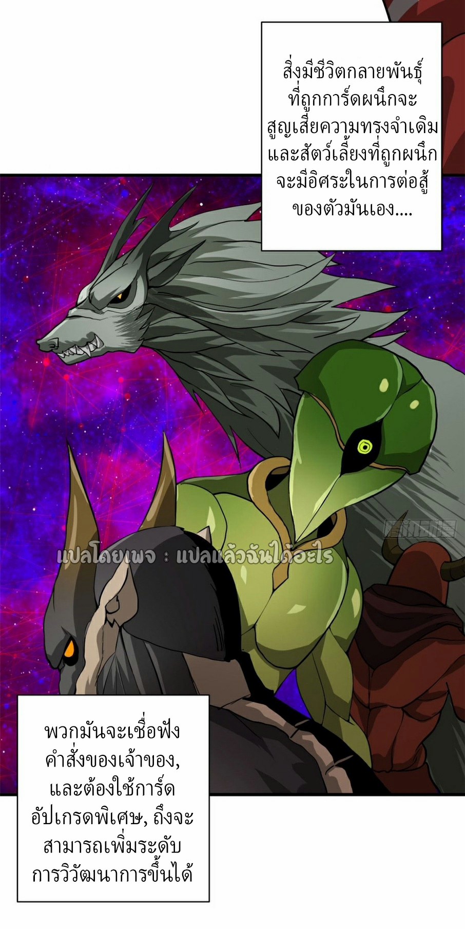 รูเล็ตเวิลด์ สุ่มไอเทมเอาชีวิตรอด ตอนที่ 140 หน้า 23