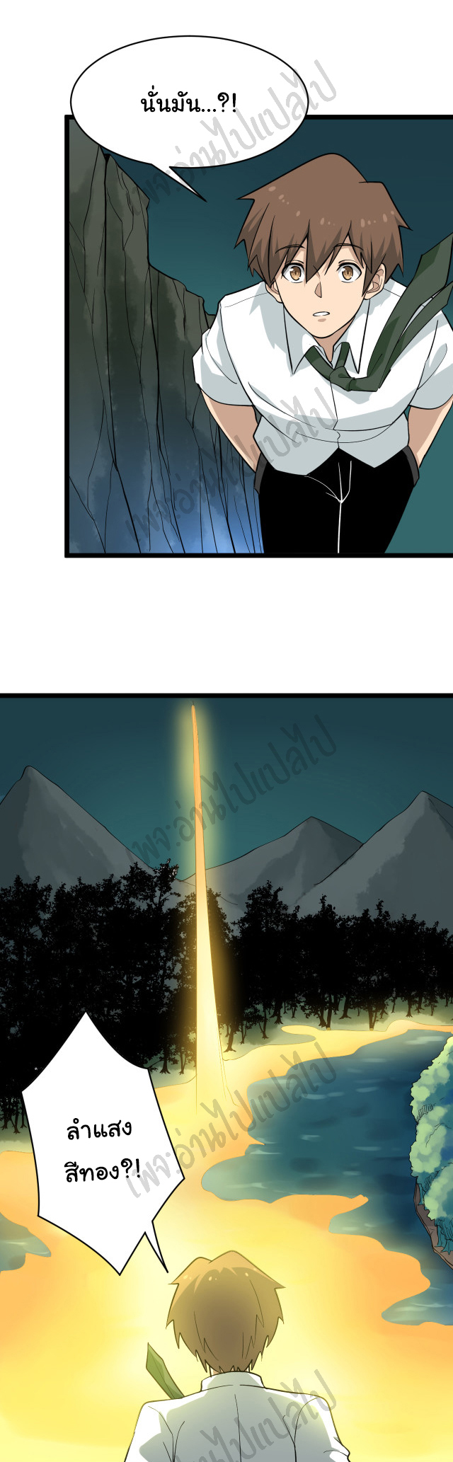 Sanjie Taobao Store ระบบร้านค้าเทพเจ้า ตอนที่ 147 หน้า 6