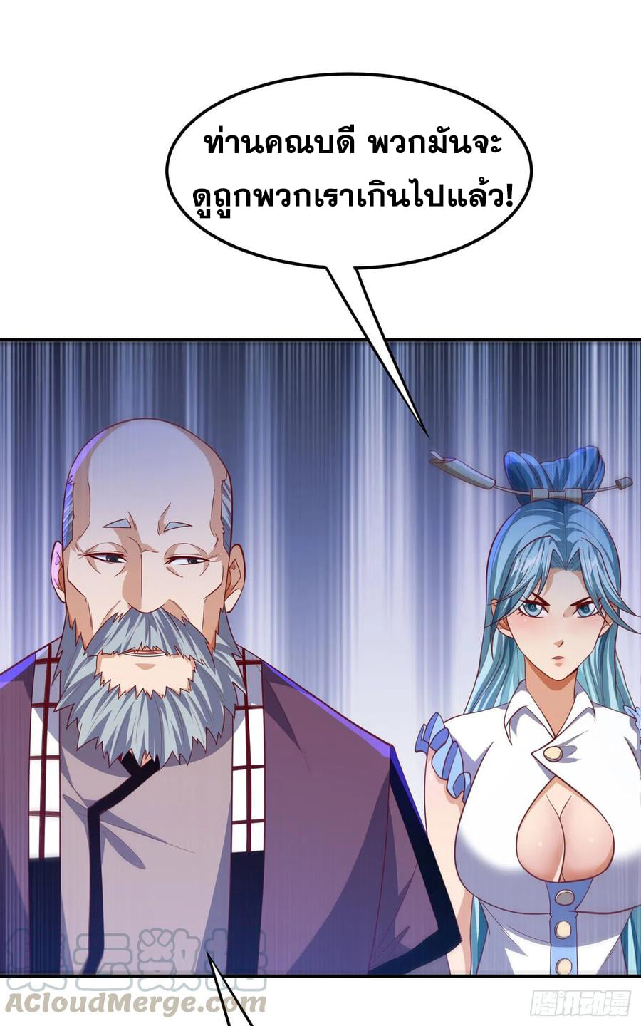 Wu ni ตอนที่ 149 หน้า 31