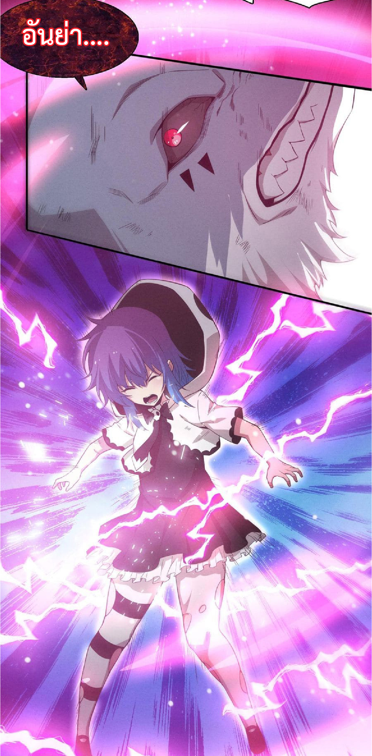 the frenzy of evolution การวิวัฒนาการที่บ้าคลั่ง ตอนที่ 128 หน้า 11