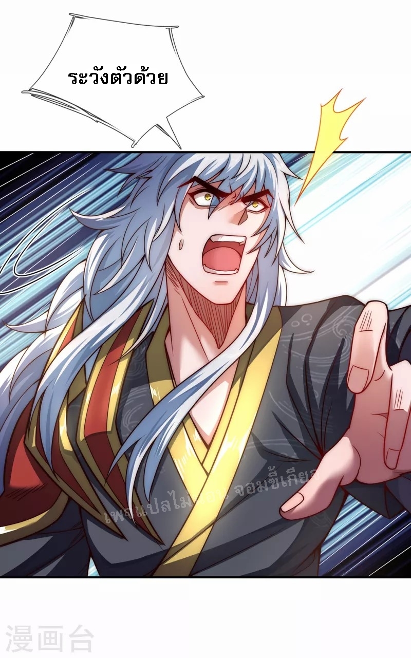 การกลับมาของเทพอสูร ตอนที่ 11 หน้า 3