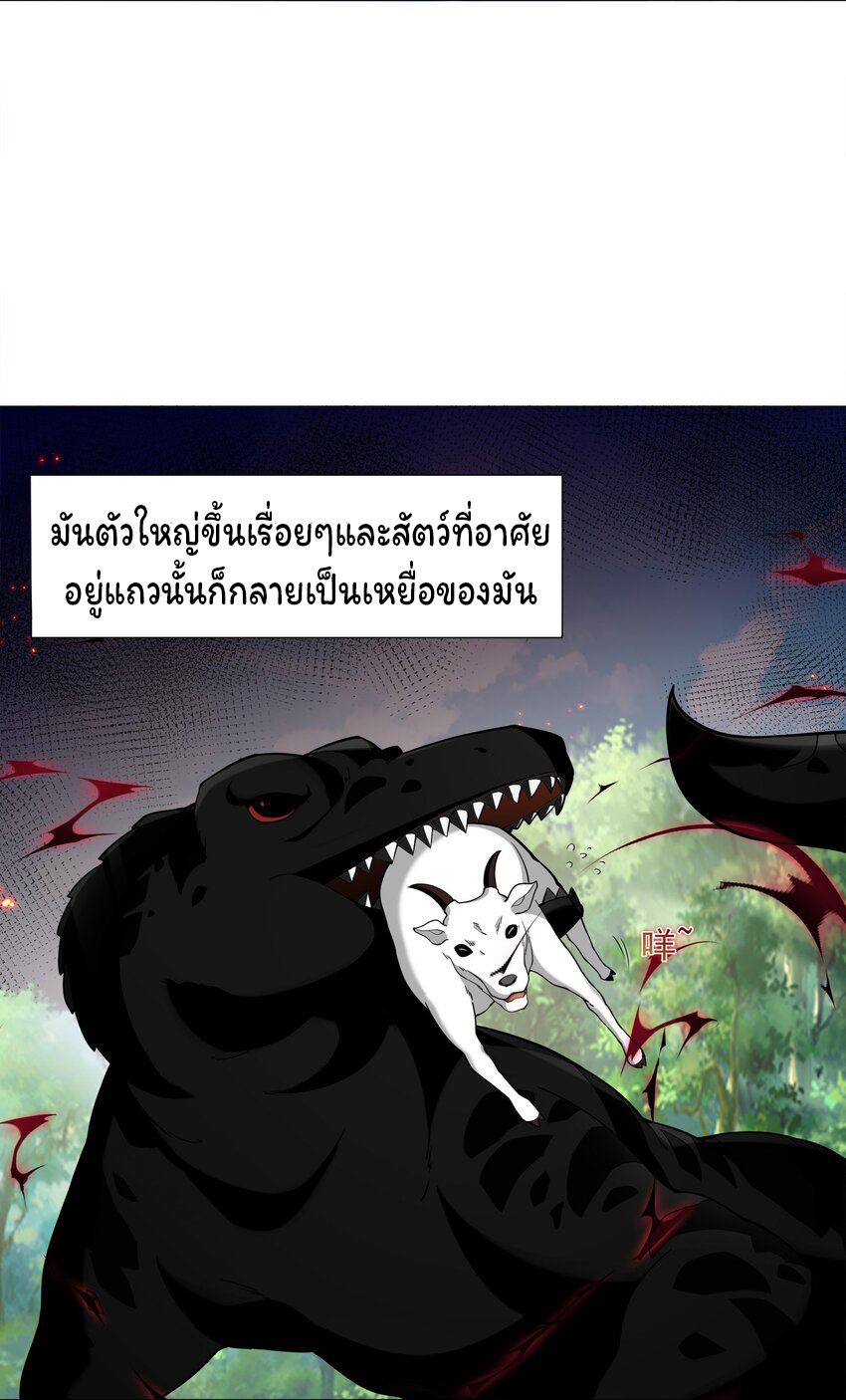 ยุคสมัยแห่งเทพ:โลกกลายเป็นเกมออนไลน์ Age of the Gods : The World Becomes an Online Game(ชนจีนแล้ว) ตอนที่ 7 หน้า 3