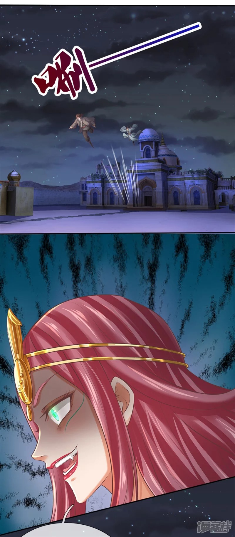 Sky Sword God ตอนที่ 23 หน้า 5