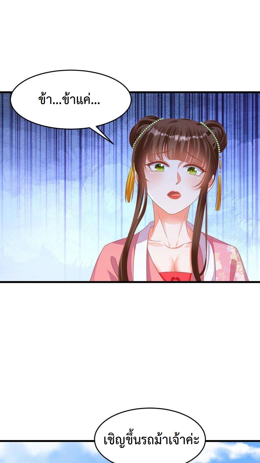 ปีศาจที่ไร้เทียมทานในโลก ตอนที่ 15 หน้า 14