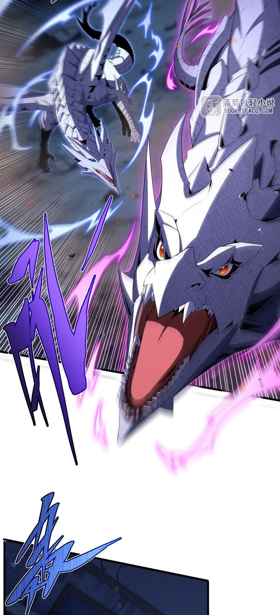 Shut Up, Evil Dragon! I don't want to raise a child with you anymore ตอนที่ 89 หน้า 22