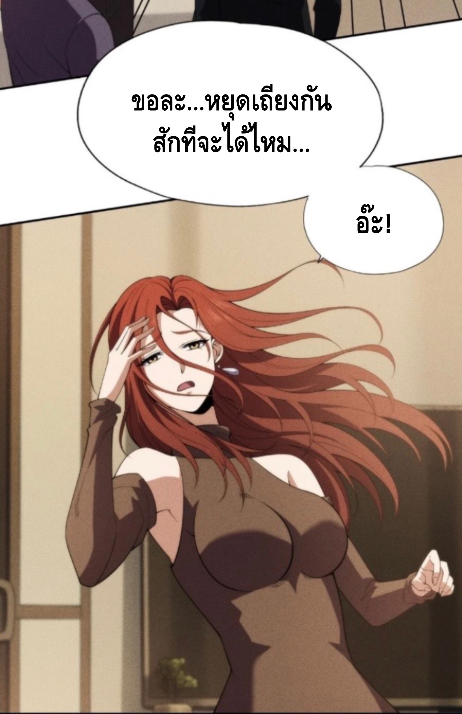 มังกรเร้นลับแห่งมหานคร ตอนที่ 4 หน้า 16