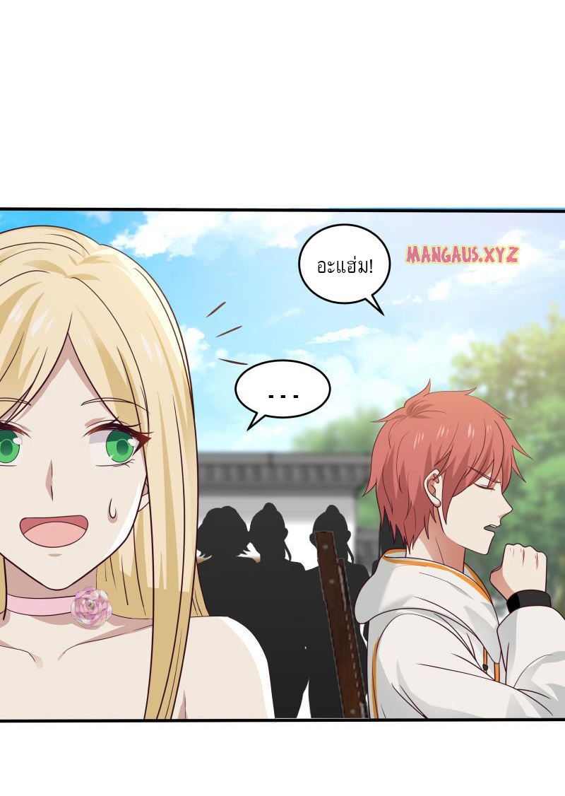 I have dragon in my body ตอนที่ 148 หน้า 12