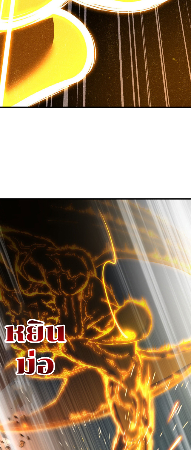 โคตรเทพร้านสัตว์อสูร ตอนที่ 74 หน้า 12