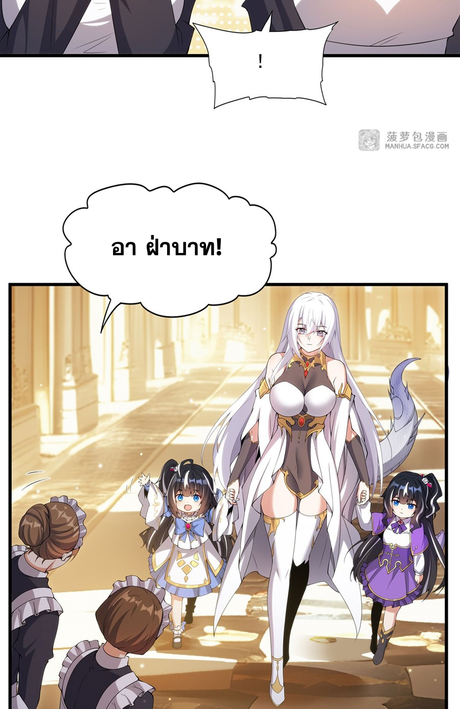 Shut Up, Evil Dragon! I don't want to raise a child with you anymore ตอนที่ 6 หน้า 38