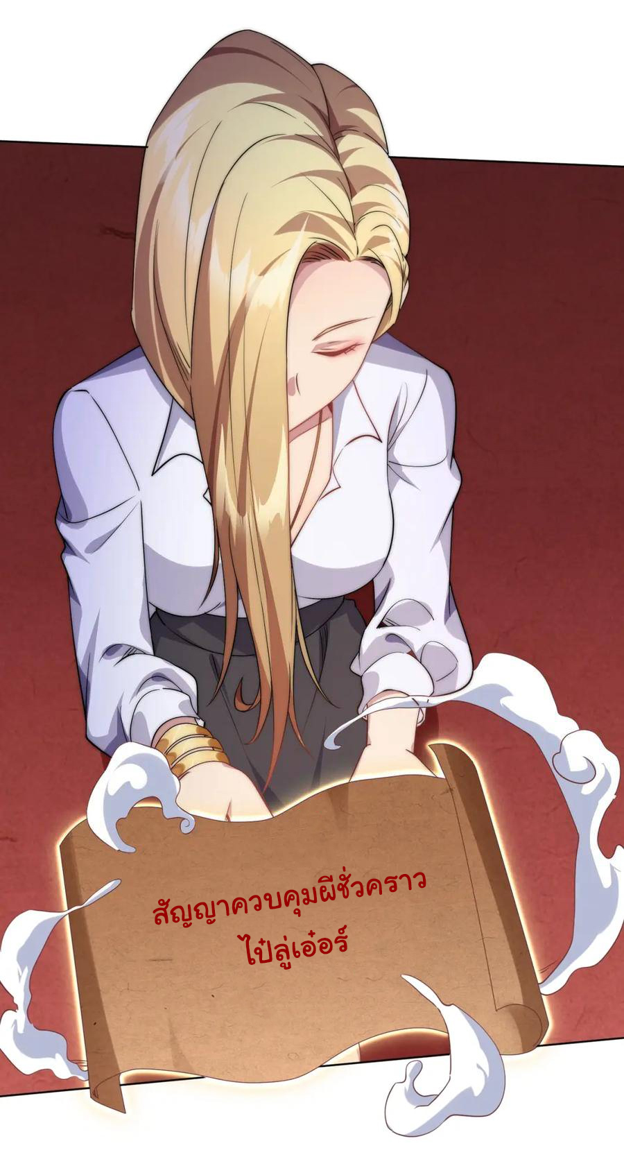 Start with trillions of coins ตอนที่ 26 หน้า 42