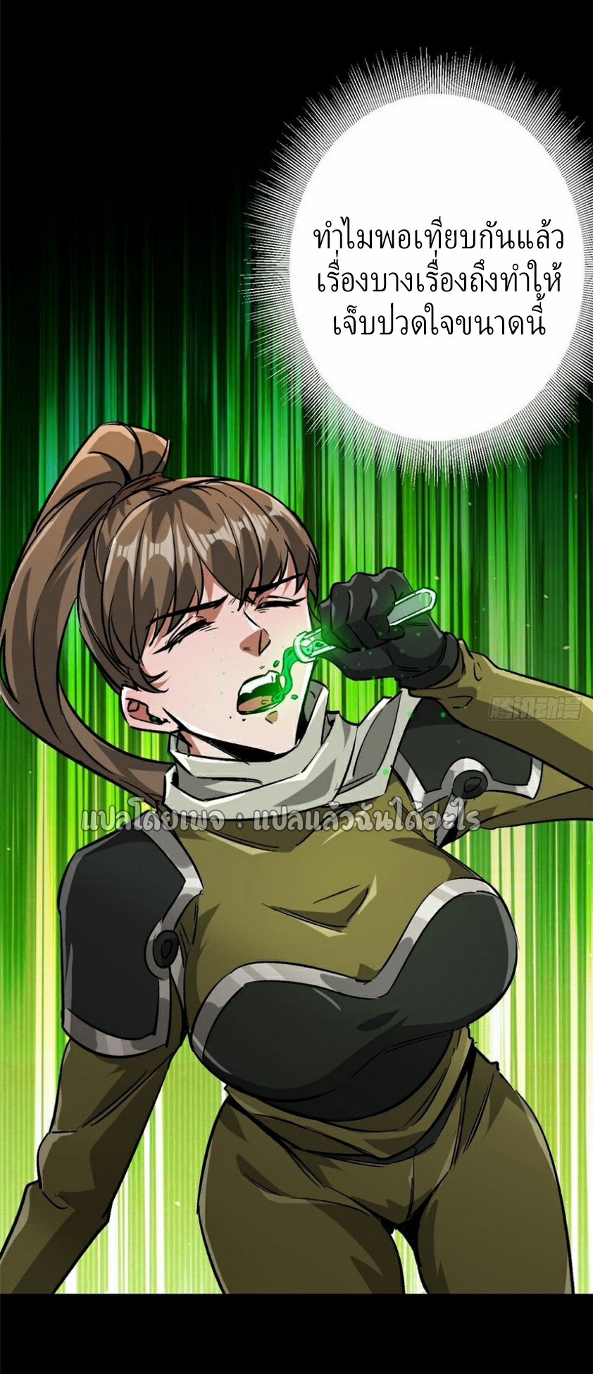 รูเล็ตเวิลด์ สุ่มไอเทมเอาชีวิตรอด ตอนที่ 95 หน้า 32