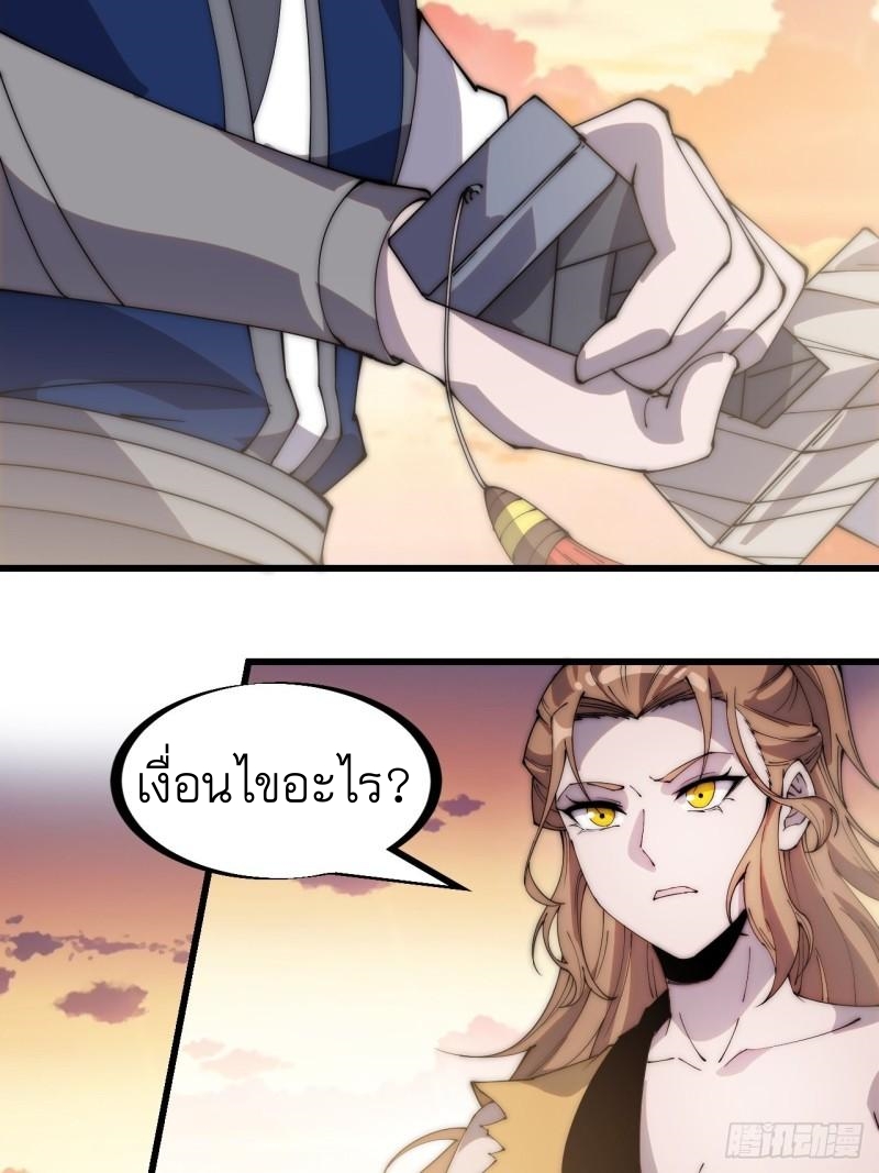 Starting a Mountain ตอนที่ 301 หน้า 17