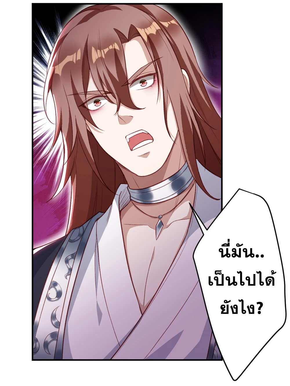 Against the Gods - อสูรพลิกฟ้า ตอนที่ 307 หน้า 14