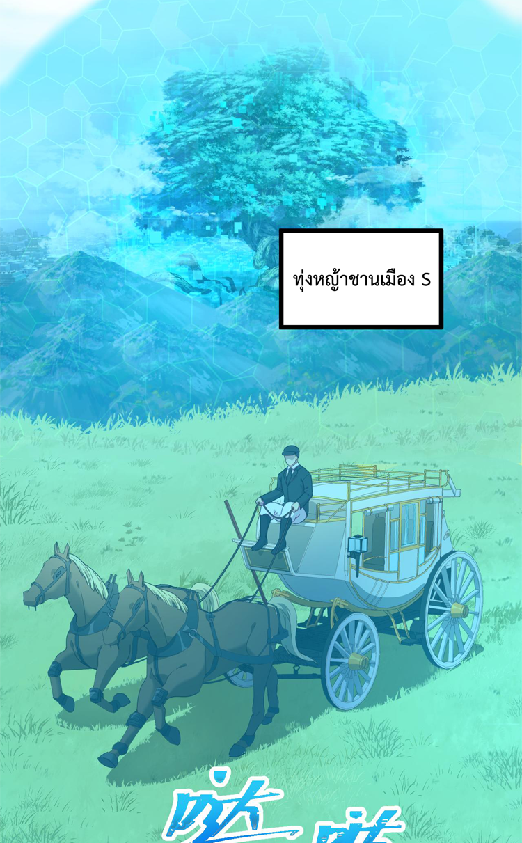 เกมบุกโลก ตอนที่ 14 หน้า 10