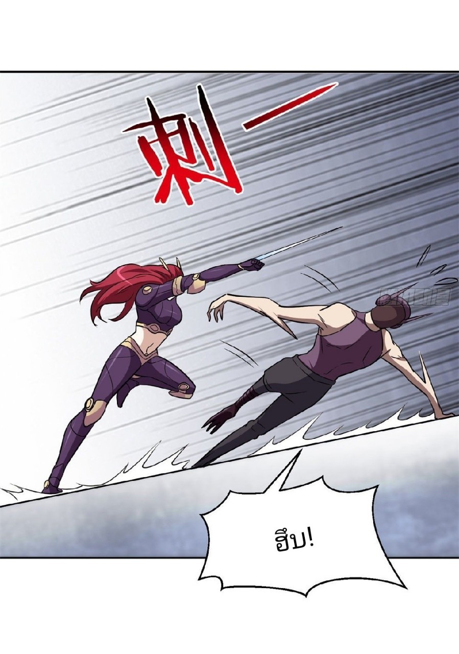 การเกิดใหม่ของพระเจ้ากับระบบผลาญเงินสุดกาว ตอนที่ 83 หน้า 22