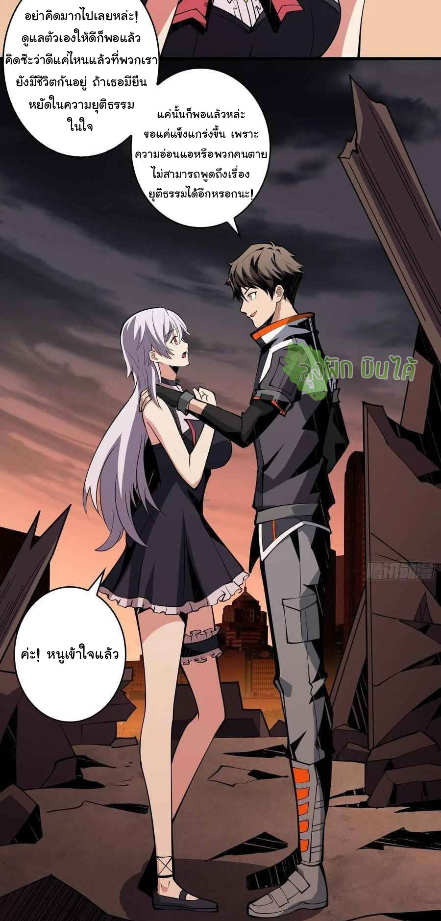 (ชนจีน) IT STARTS WITH A KINGPIN ACCOUNT - จุติจอมราชัน ตอนที่ 62 หน้า 13