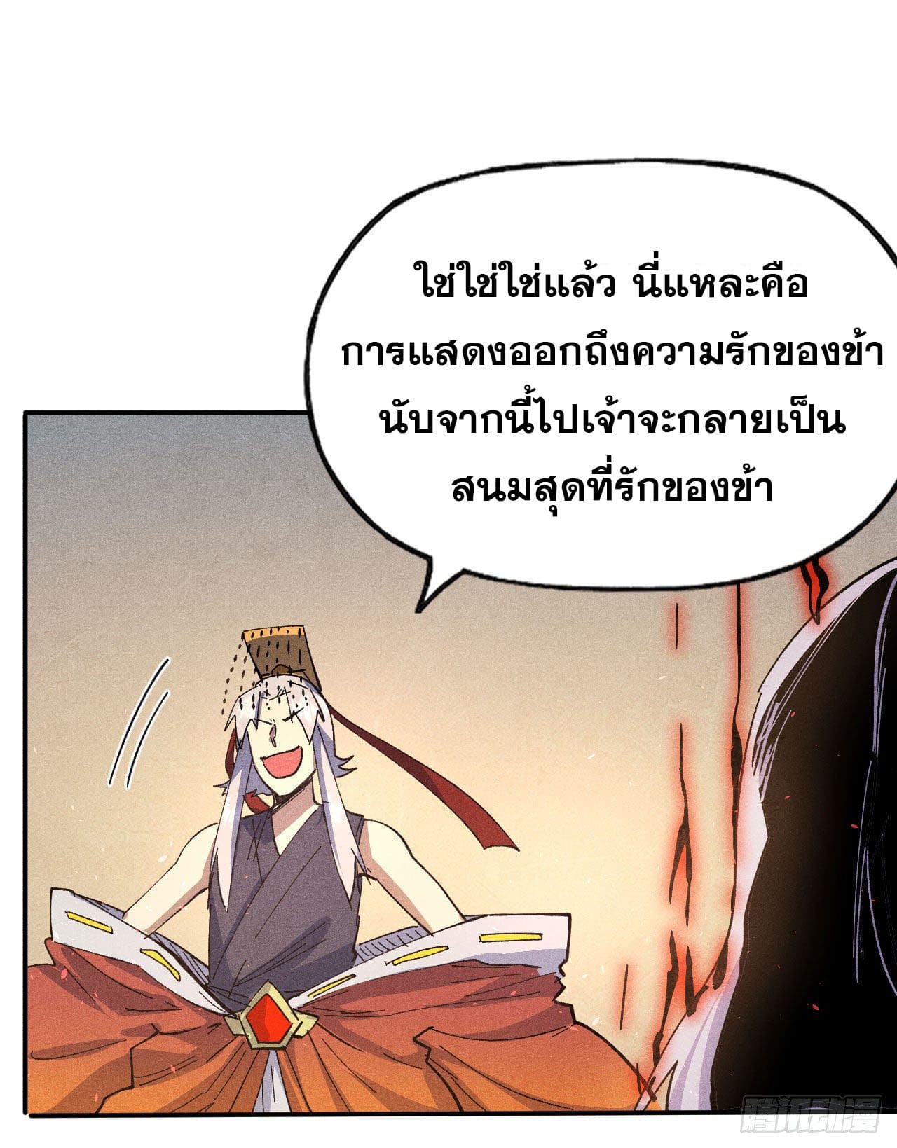 ตูข้านี่แหละเทพ (ทันจีน) ตอนที่ 106 หน้า 50