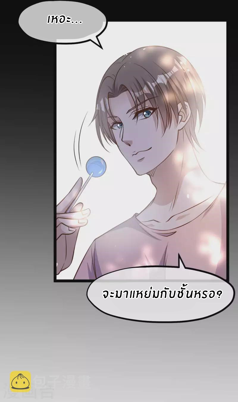 God Fisherman ตอนที่ 175 หน้า 12