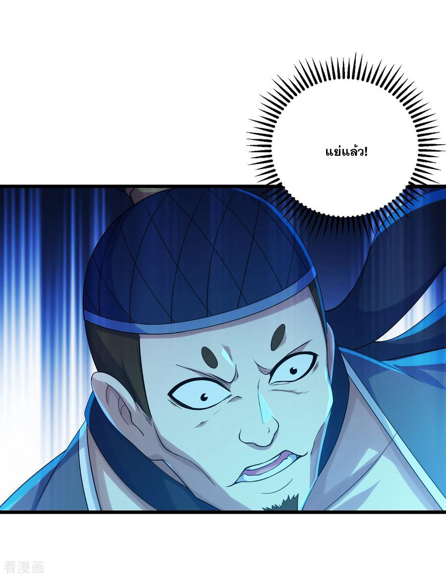 เทพอสูรสยบฟ้า ตอนที่ 109 หน้า 22