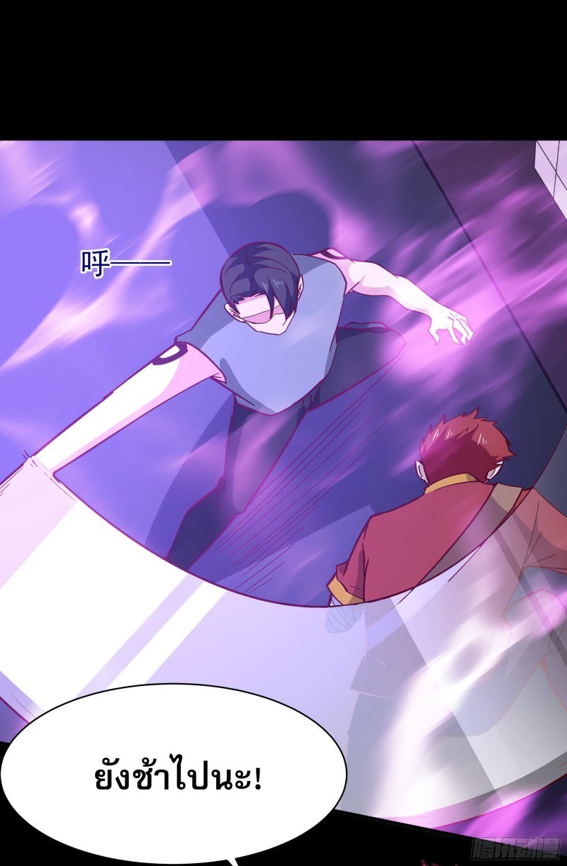 Rebirth City Deity - การเกิดใหม่ของเทพเซียนแห่งนคร ตอนที่ 30 หน้า 31