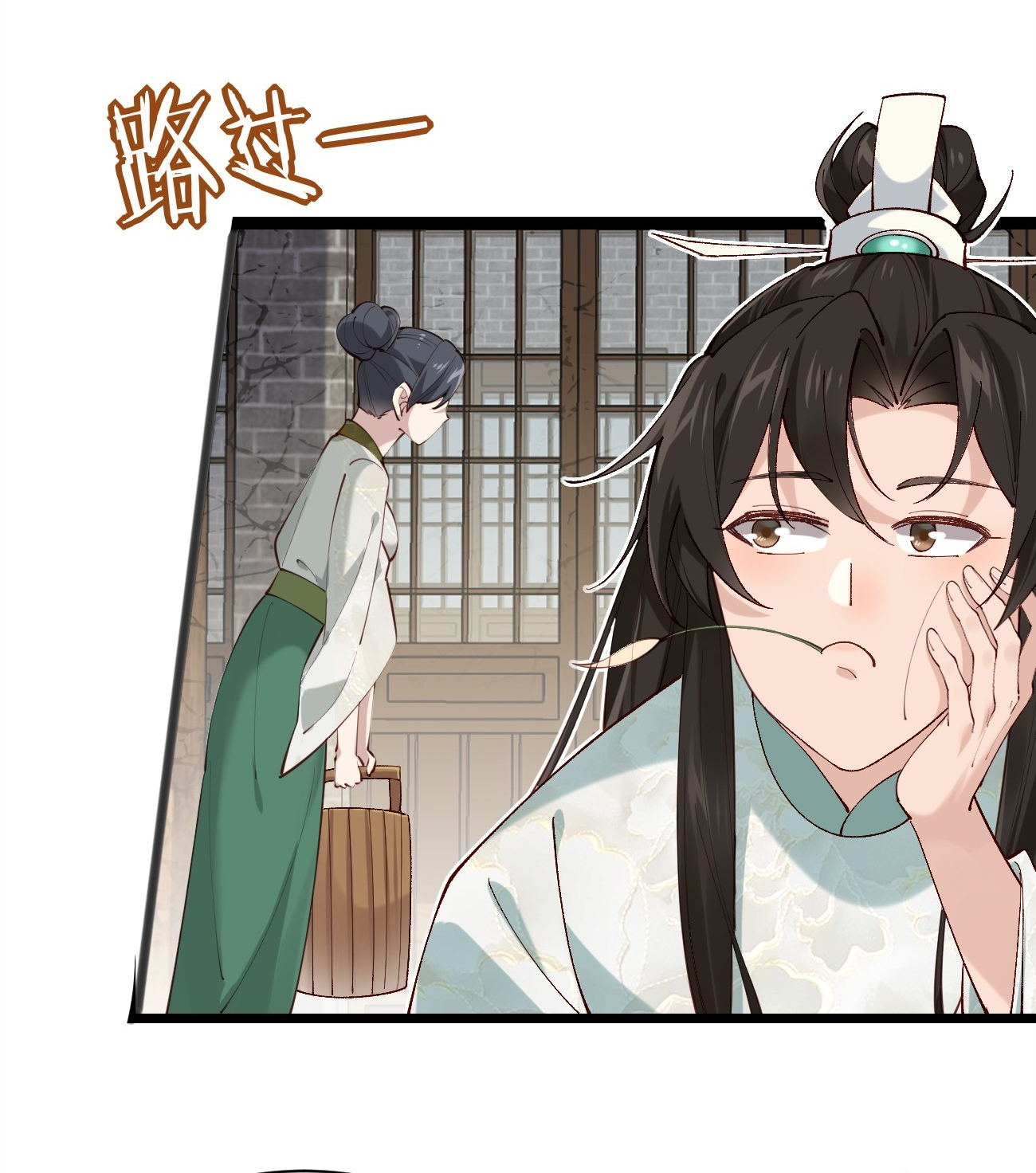 ต่างภพอลเวง ตอนที่ 3 หน้า 26