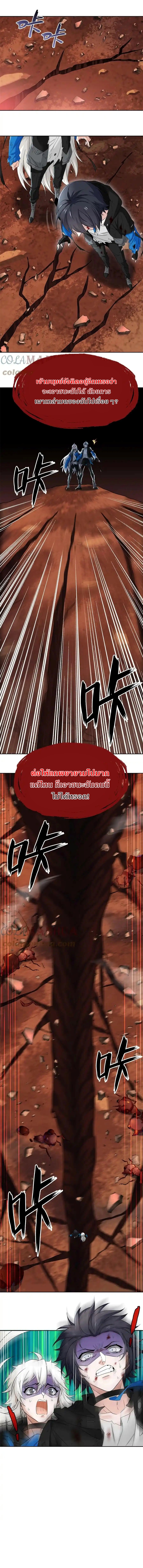 ชายผู้แข็งแกร่งที่ออกมาจากโรงพยาบาลจิตเวช ตอนที่ 158 หน้า 9
