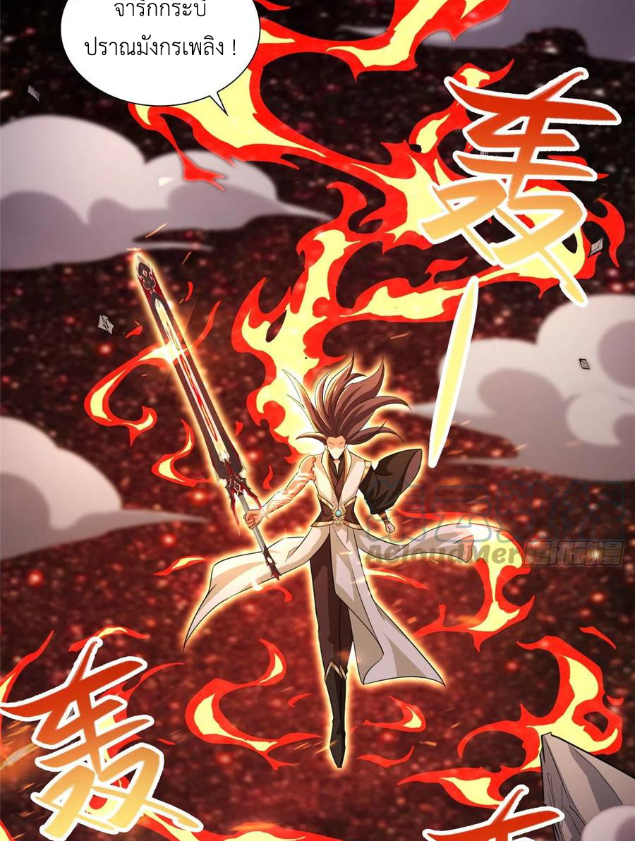 (ชนจีน) Dragon Master (จูหมิง นักรบเซียนมังกร) ตอนที่ 83 หน้า 25