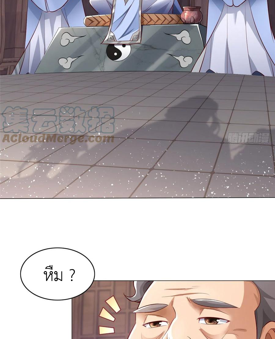 (ชนจีน) Dragon Master (จูหมิง นักรบเซียนมังกร) ตอนที่ 51 หน้า 5