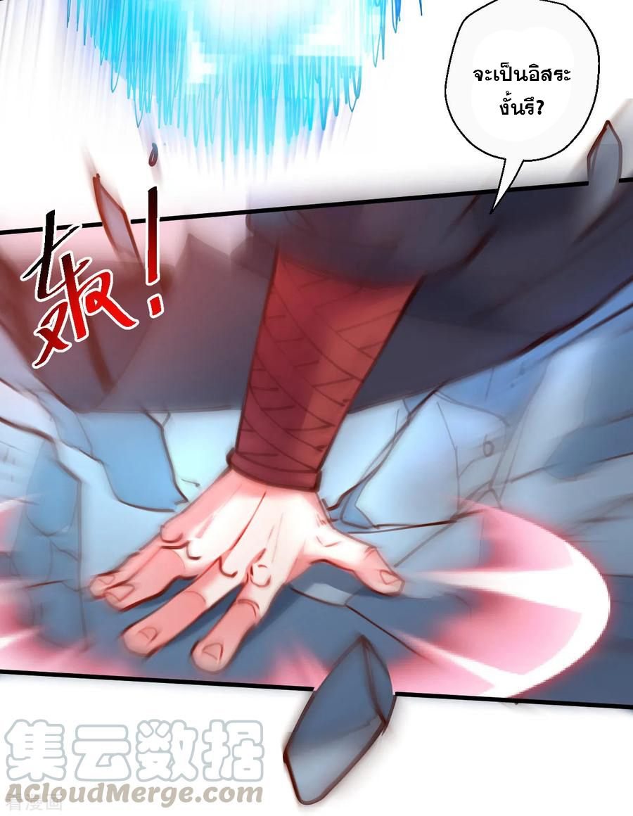 The Strongest Golden Kidney System ตอนที่ 88 หน้า 26