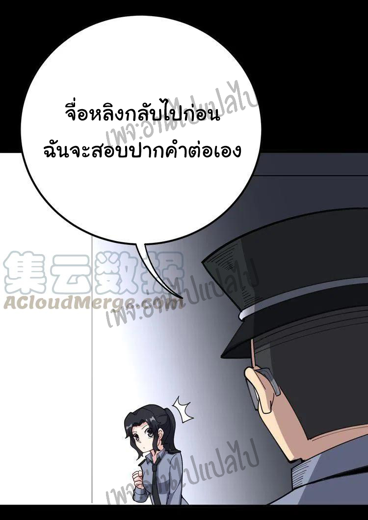 Bad Hand Witch Doctor สุดยอดพ่อมดหมอผี ตอนที่ 56 หน้า 14