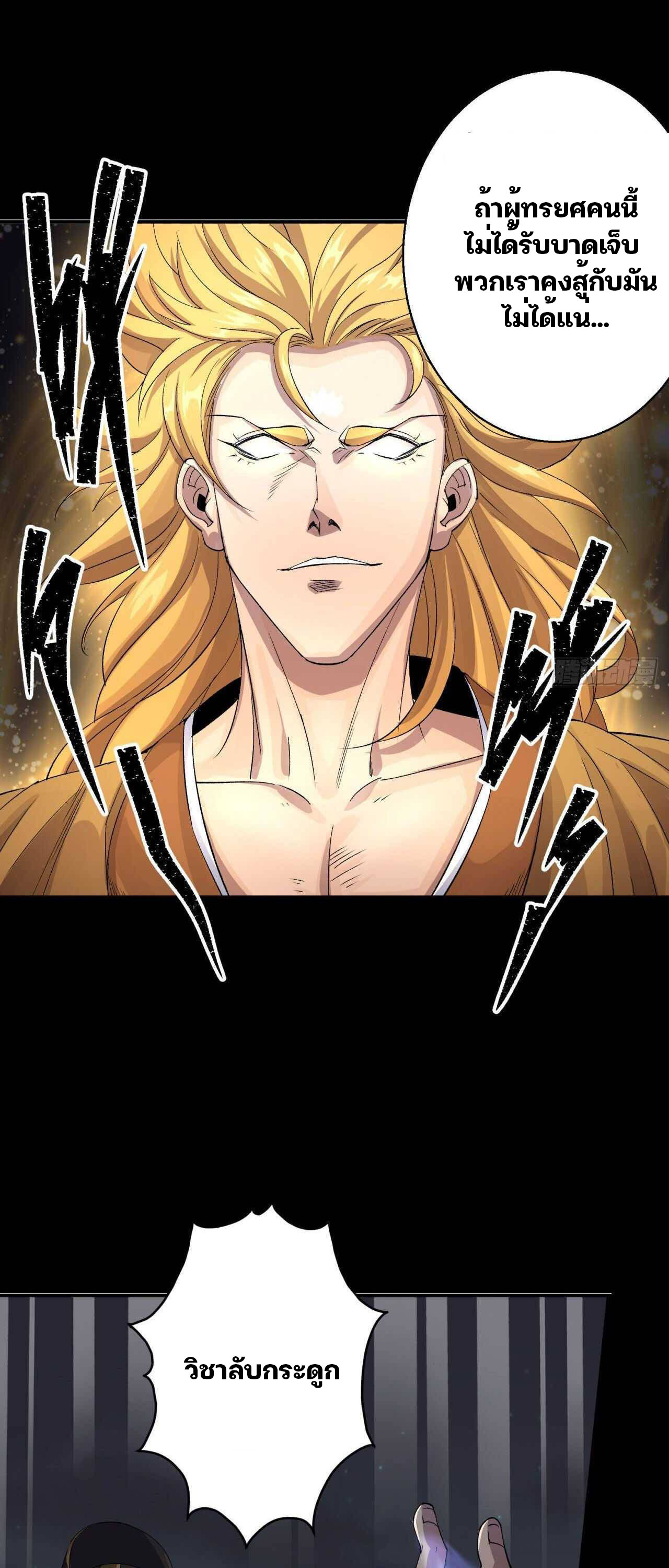 มหาปราชญ์ผู้ยิ่งใหญ่ ตอนที่ 18 หน้า 13