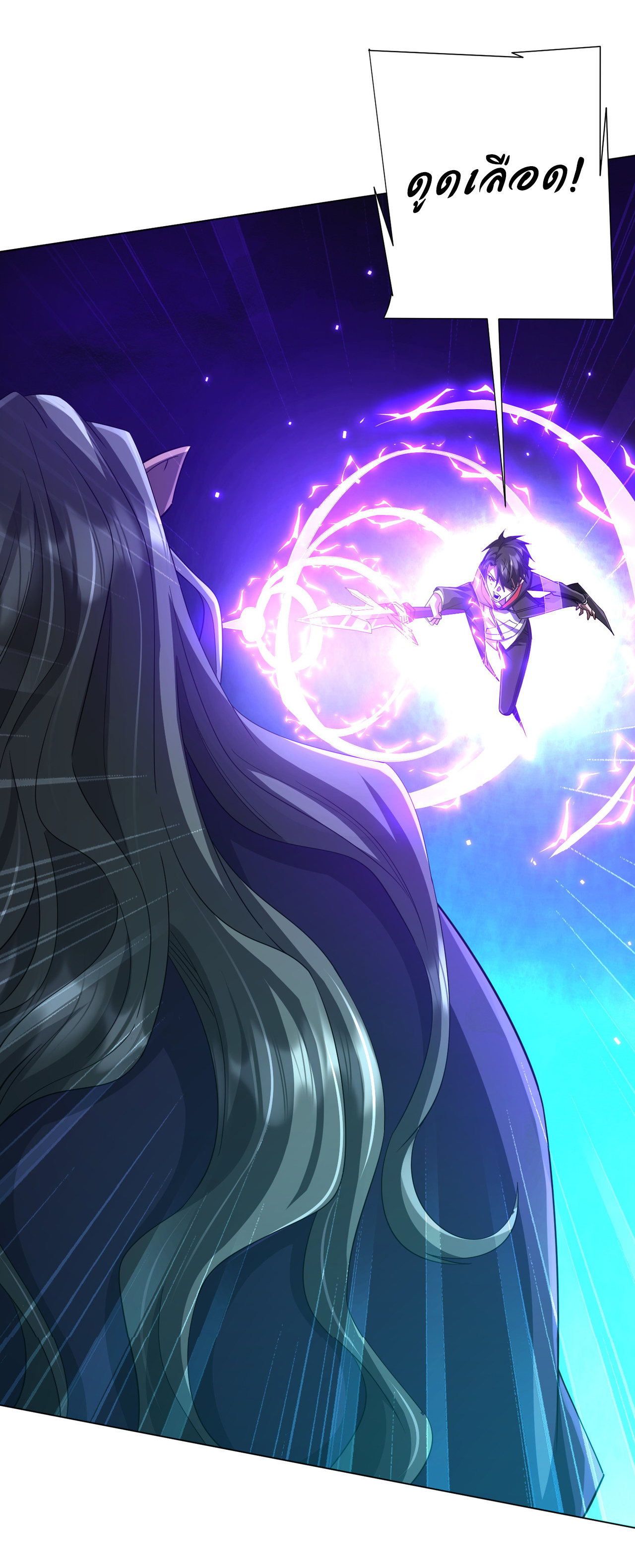 Start with trillions of coins ตอนที่ 79 หน้า 22