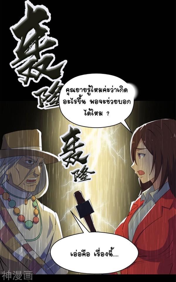 Qingdi ตำนานจักรพรรดิชิง ตอนที่ 2 หน้า 25