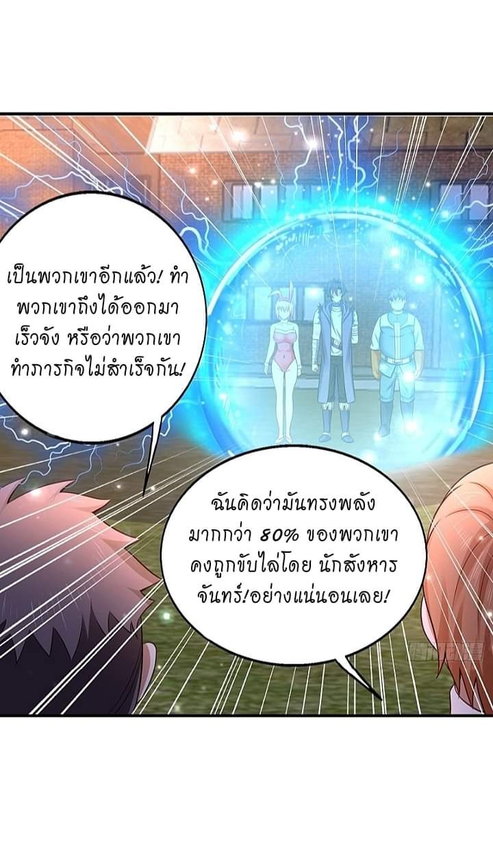 The best game master of the city – สุดยอดเซียนเกมแห่งคนร ตอนที่ 17 หน้า 40
