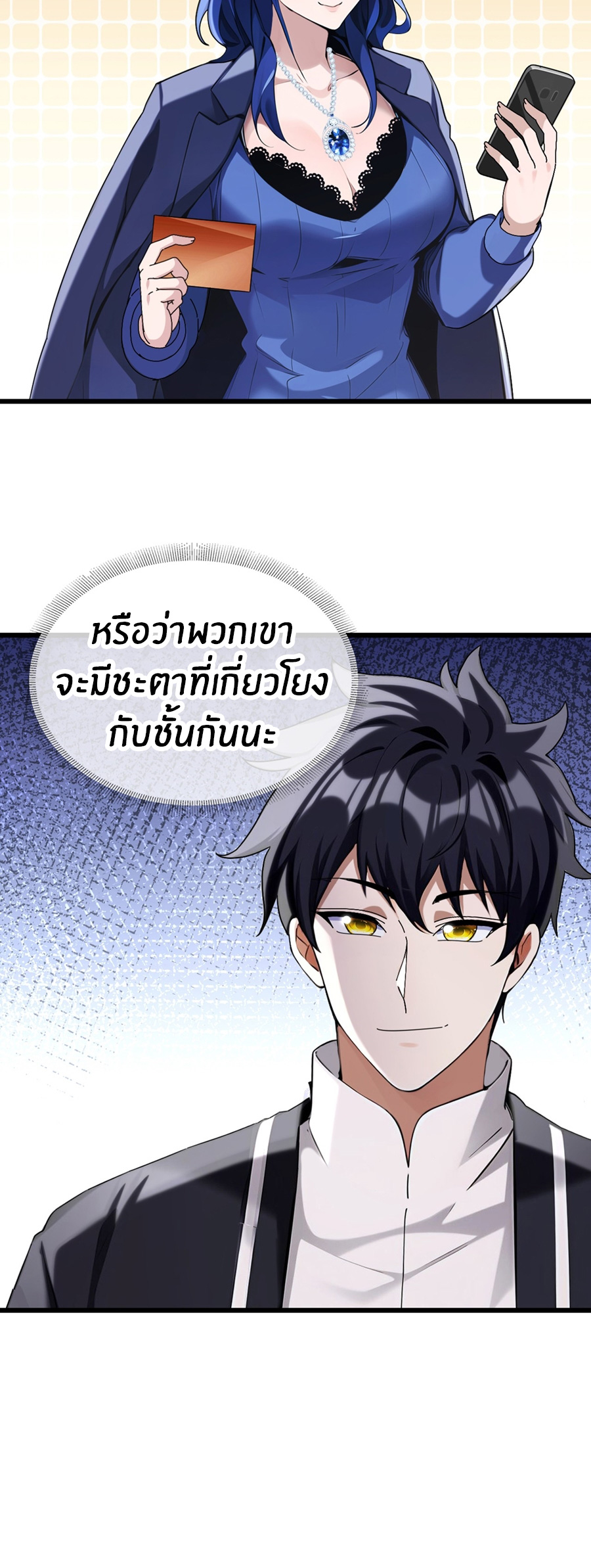 ลงจากภูเขาเพื่อมาเป็นเบ๊ภรรยา ตอนที่ 31 หน้า 19
