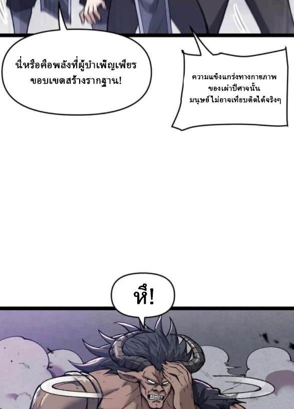 ผลตอบแทนหมื่นเท่า ศิษย์พี่หญิง โปรดมีศักดิ์ศรีในตัวเองบ้าง Ten-Thousandfold Return, Senior Sister, Please Behave ตอนที่ 11 หน้า 20