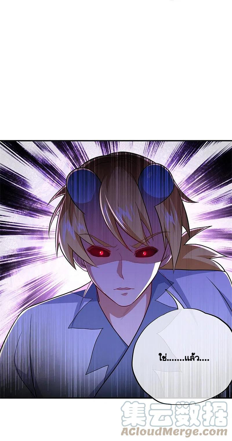 peerless battle spirit ตอนที่ 380 หน้า 30