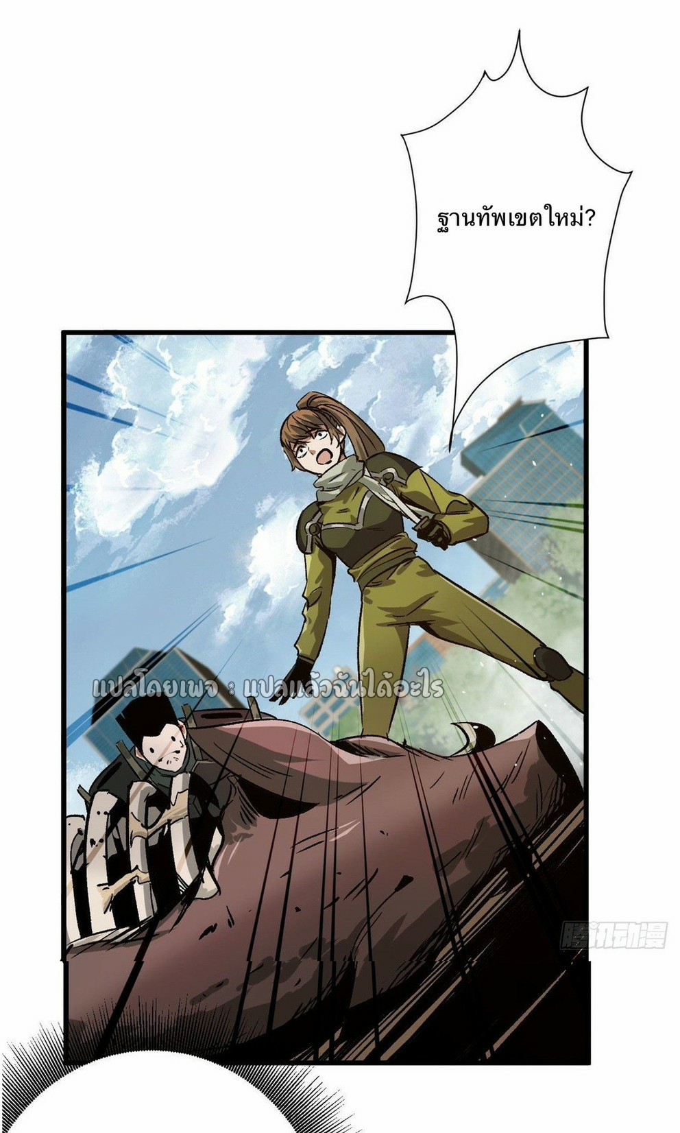 รูเล็ตเวิลด์ สุ่มไอเทมเอาชีวิตรอด ตอนที่ 85 หน้า 26