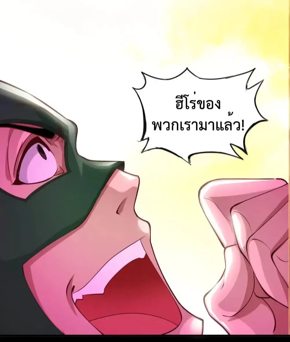 ฉันเป็นอัจฉริยะที่ไม่มีใครเอาชนะได้ ตอนที่ 8 หน้า 54