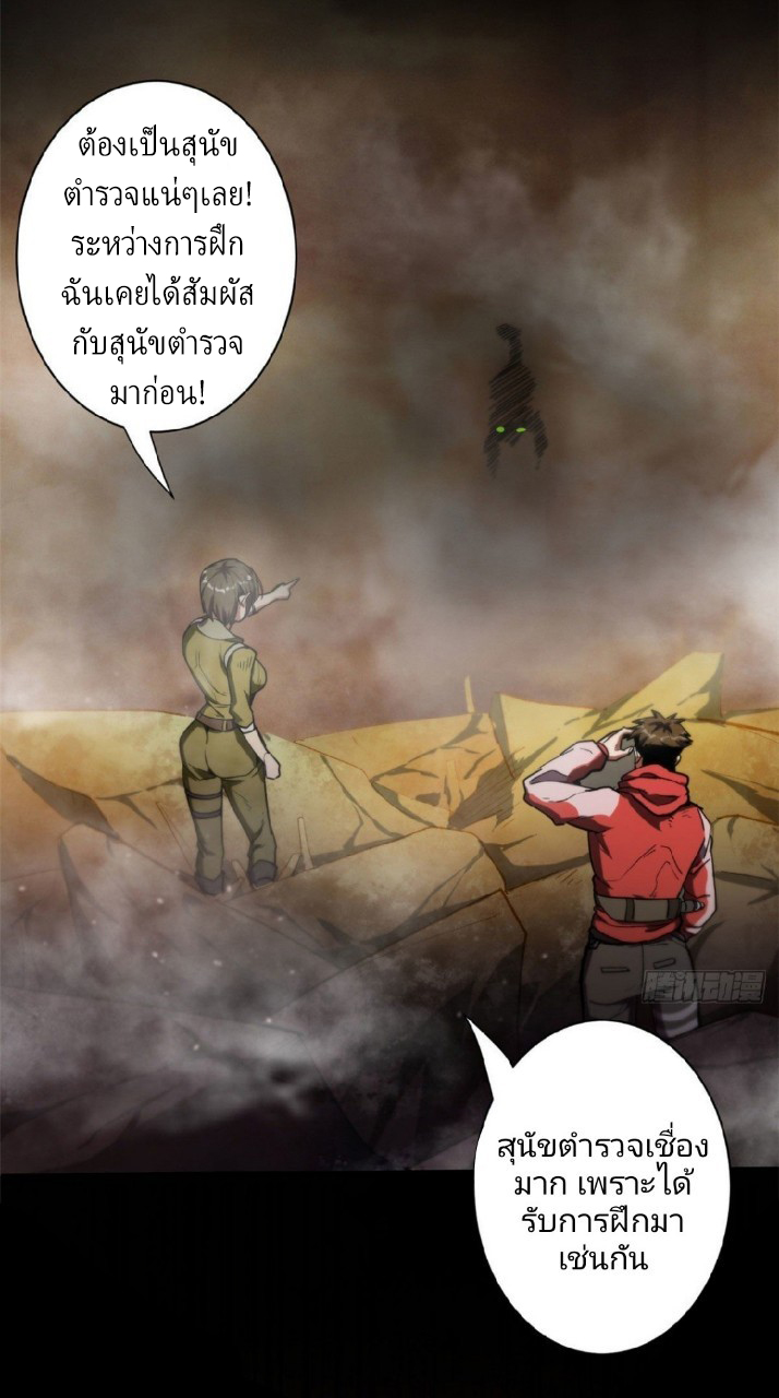 รูเล็ตเวิลด์ สุ่มไอเทมเอาชีวิตรอด ตอนที่ 21 หน้า 47