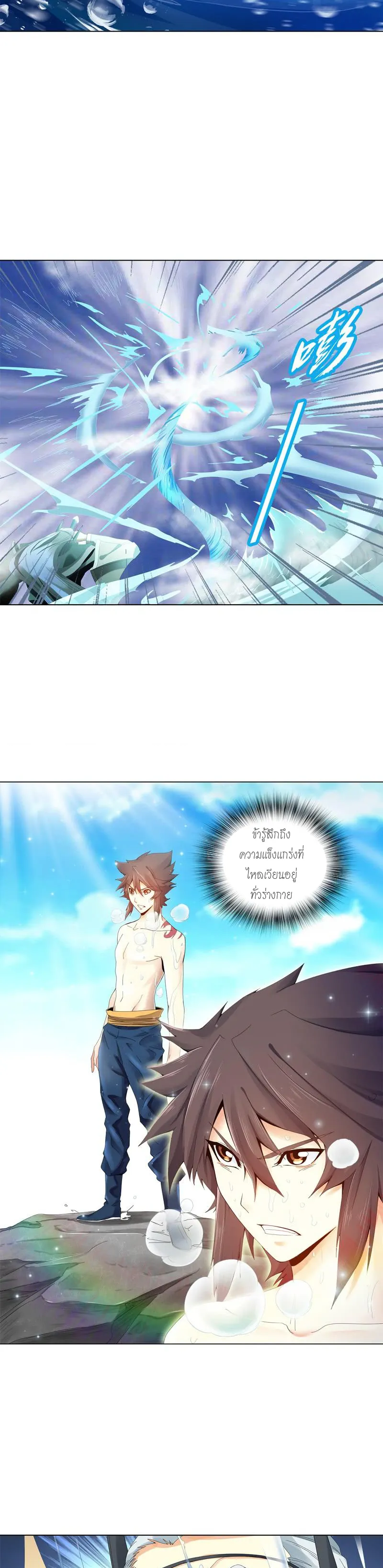 (จบ) Heavenly God Mnemonic (กำเนิดใหม่เทพวรยุทธตระกูลหยาง) ตอนที่ 6 หน้า 3