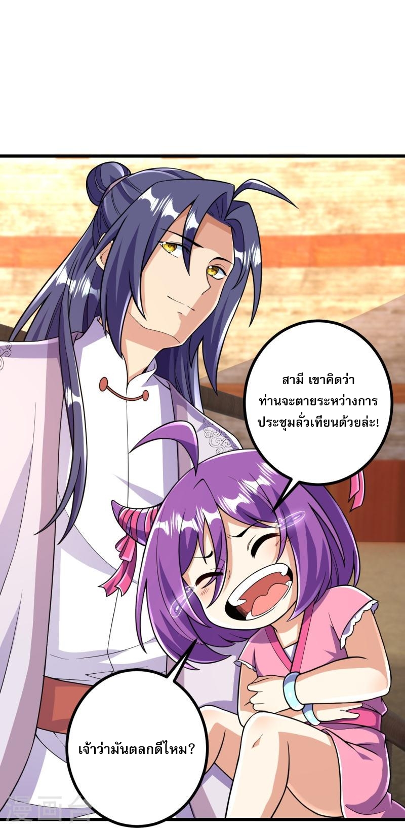 ผู้ขัดเกลาร่างกายที่แข็งแกร่งที่สุดในประวัติศาสตร์ ตอนที่ 58 หน้า 13