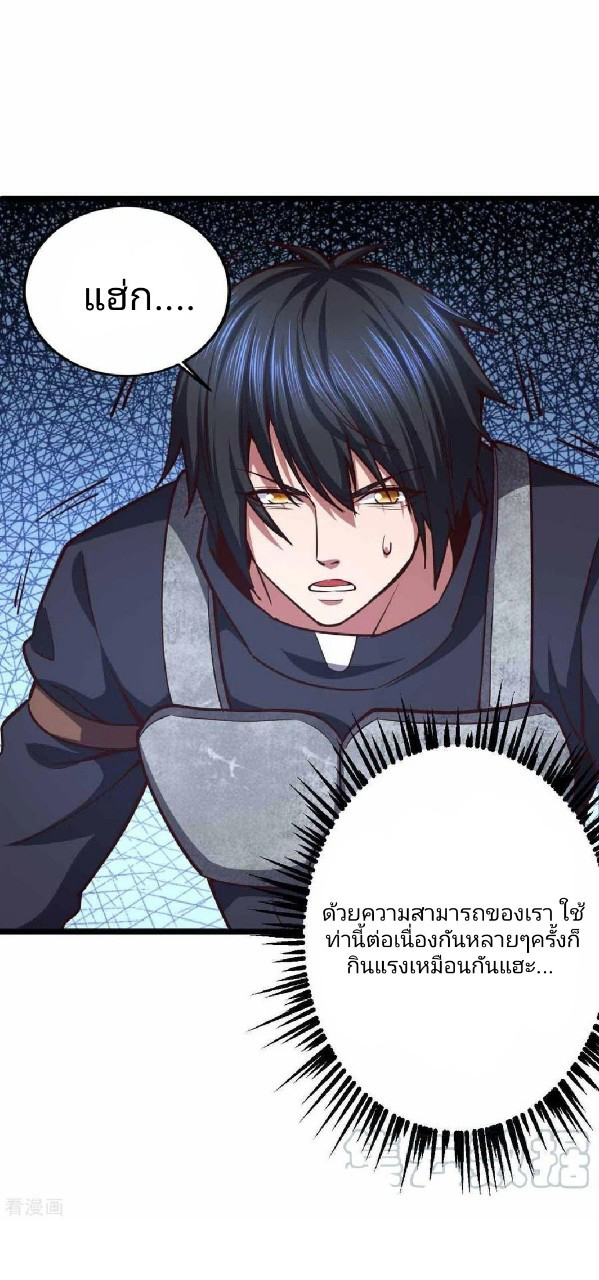 ฮาเร็มกองทัพสาวนี้ของผม ตอนที่ 37 หน้า 12